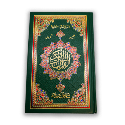 Tajveedi Quran a Majeed