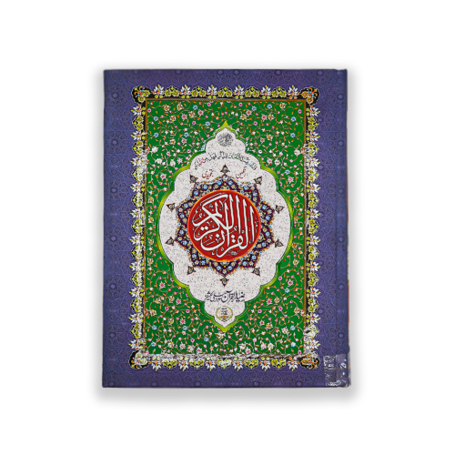 Tajveedi Quran a Majeed