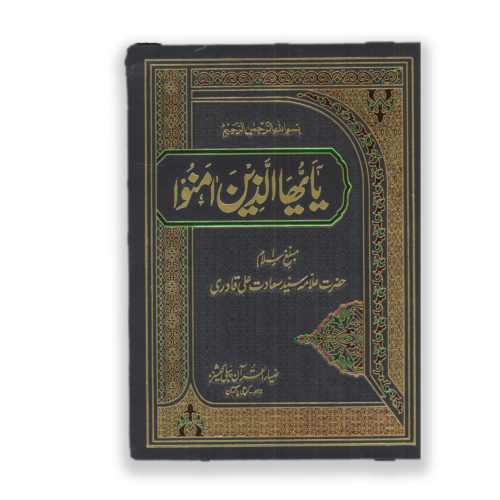 YA AYUHALA ZINA AMANOU 2VOLS SET
