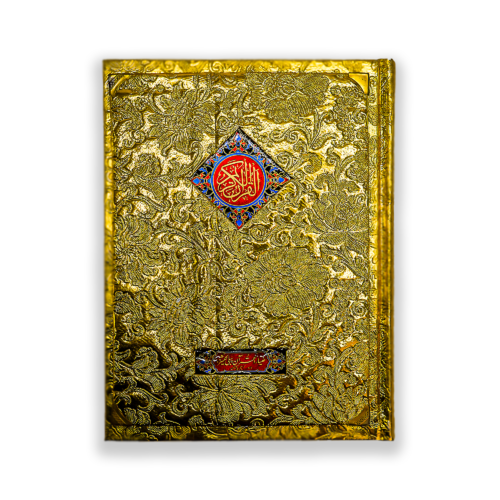 Tajveedi Quran a Majeed