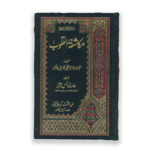 MUKASHFA TUL QALOUB