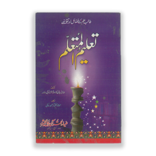 TALEEM UL MUTALAM