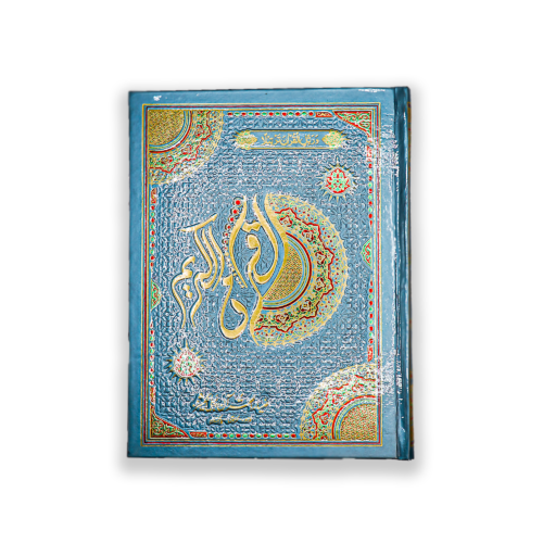 Quran e Majeed In 16 lines