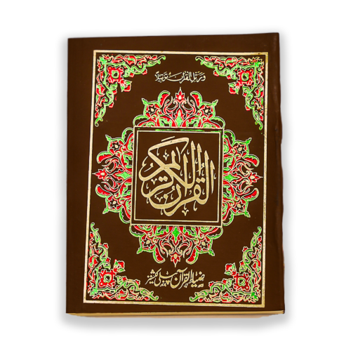 Pocket Size Quran e Majeed In 16 Lines