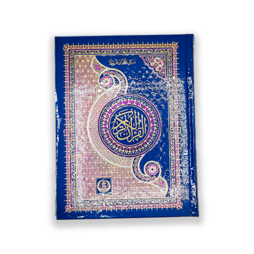 Quran e Majeed in 13 Lines