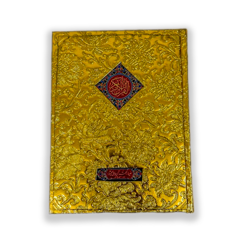 Fancy Quran a Majeed With bold words in 12 Lines