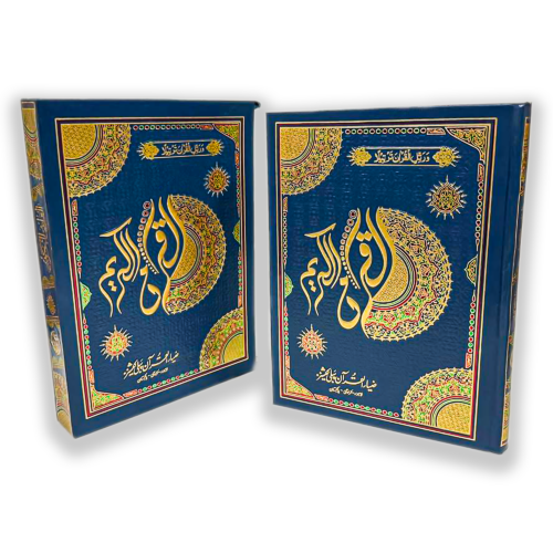 Fancy Quran e Majeed In 16 Lines