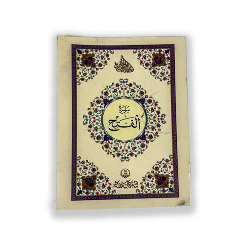Surah Fateha