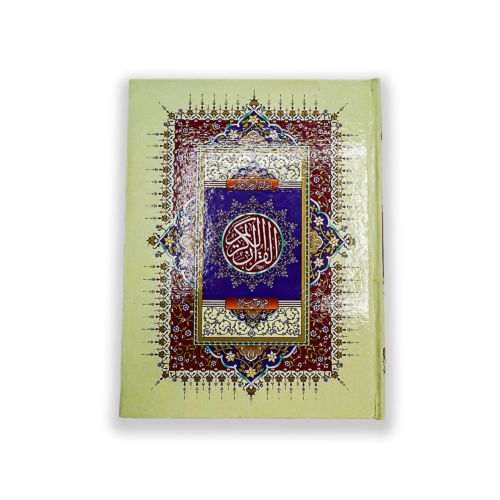 Quran e Majeed in 16 lines