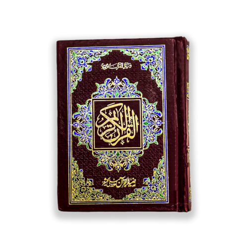 pocket size Quran e Majeed in 16 lines