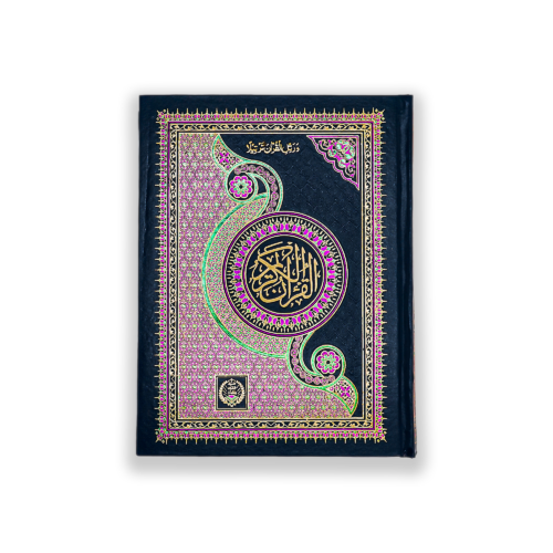 Quran e Majeed in 13 lines