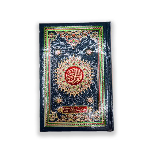 Quran e Majeed in 16 lines