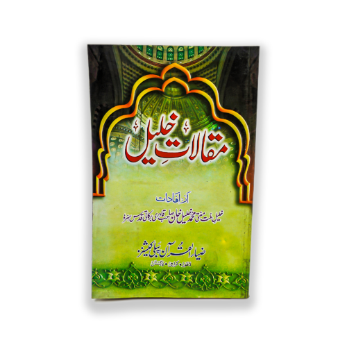 MAQALAT E KHALIL