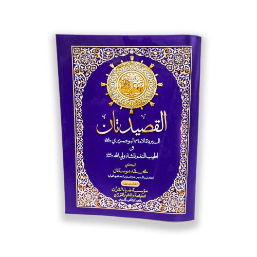 ALQASEEDATAN