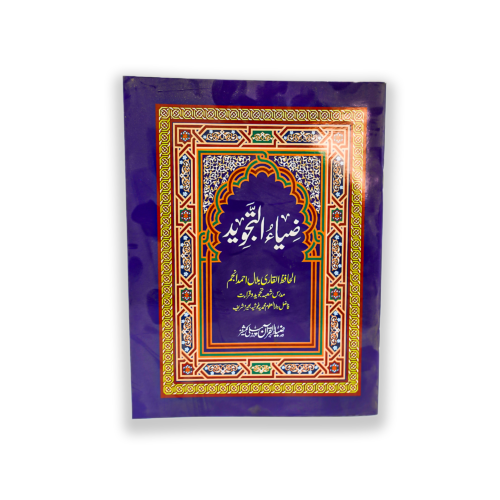 ZIA UL TAJVEED