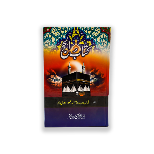 KITAB UL HAJJ
