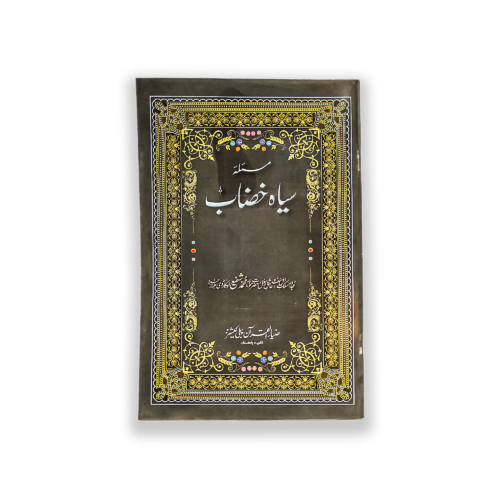 MASALA SIYAH KHIZAB