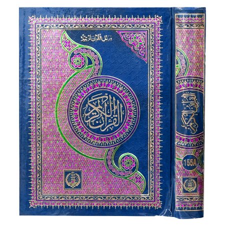 Quran e Majeed in 13 lines