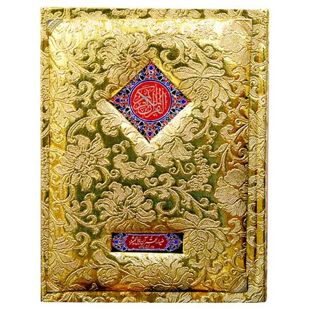 Khazain ul Irfan