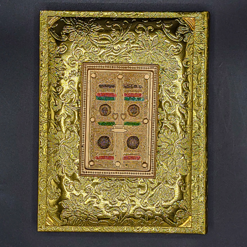 Jamal ul Quran in Urdu Translation