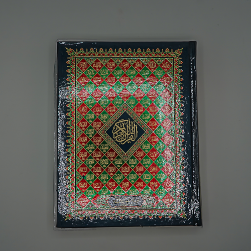 Fancy Quran a Majeed With bold words in 12 Lines