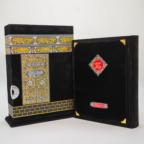 Khazain ul Irfan