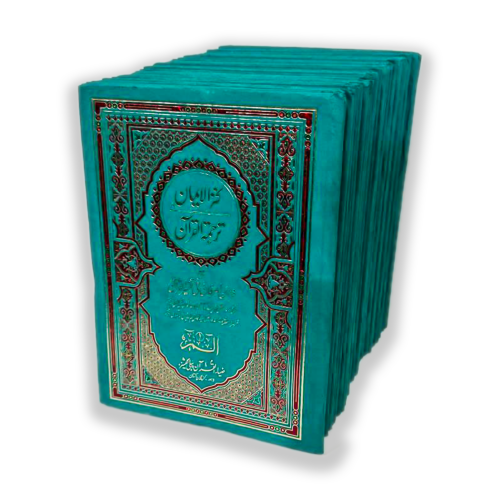 Kanz ul Iman in urdu Translation