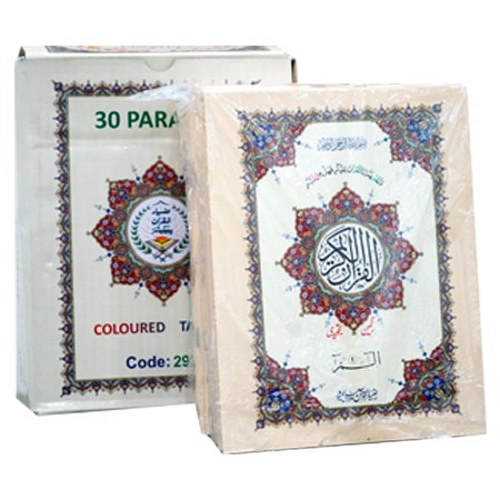 Sipara Set  With bold words in 9 Lines with Tajveed