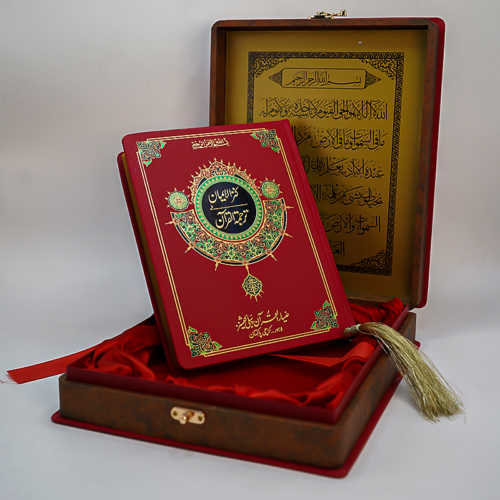 Kanz ul Iman in urdu Translation