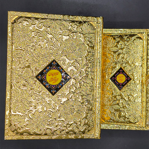 Kanz ul Iman in urdu Translation