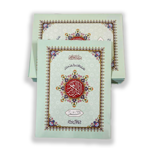 Sipara Set  With bold words in 12 Lines