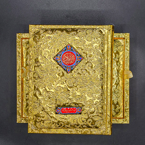 Fancy Quran a Majeed With bold words in 12 Lines