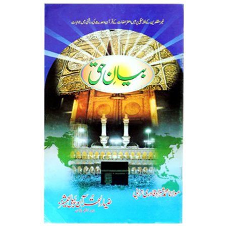 BIYAN E HAQ