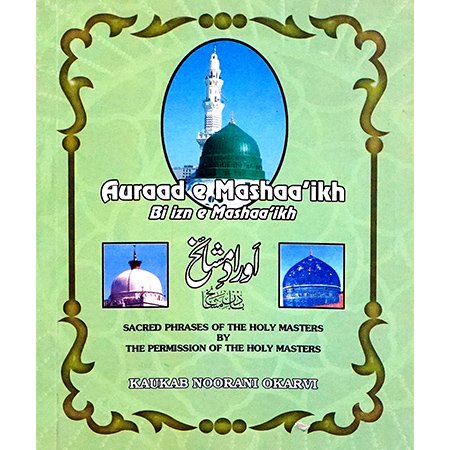 ORAD O MASHAIKH 2COLOUR