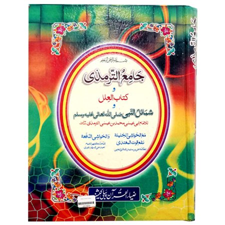 JAMIA TIRAMZI (ARABI)