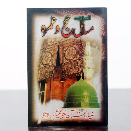 Hajj & Umrah