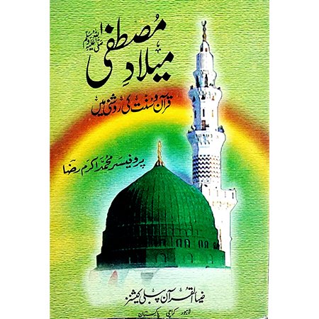 MEELAD E MUSTAFA