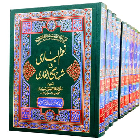 NAIM UL BARI FI SHARA SAHIH UL BUKHARI VOL 8