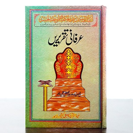 IRFANI TAQRERAIN