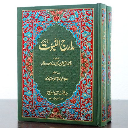 MADARAJ UL NABUWAT 2VOLS SET
