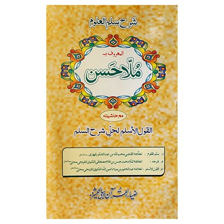 MULLAH HASSAN (ARABI)