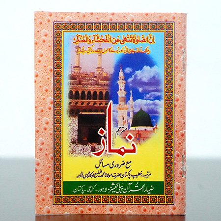 Namaz (Pocket)