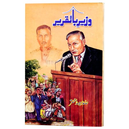 WAZIR BA TAQREER