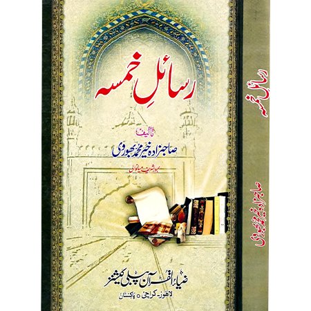 RASAIL KHAMSA