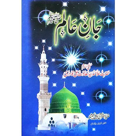 JAAN E ALAM