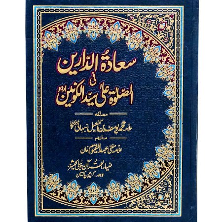 SAADAT UD DARAIN KAMIL