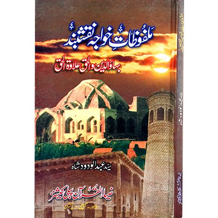 MALFOUZAT KHUWAJA NAQSHBAND