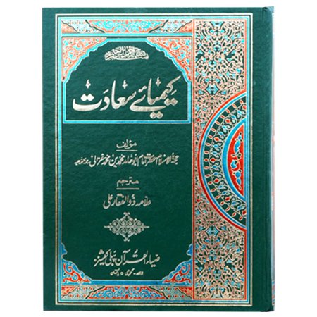 Keemiya-e-Sa'adat