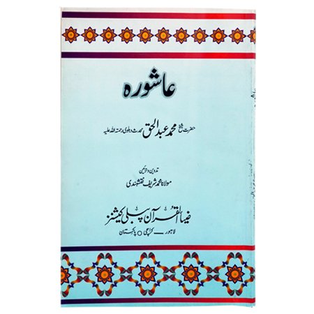 ASHOURA