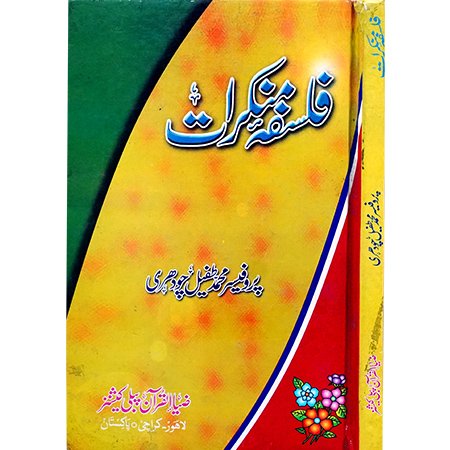 FALSAFA MUNKRAT